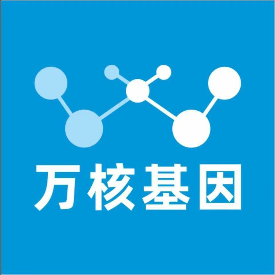 中山浪网万核基因DNA检测咨询中心